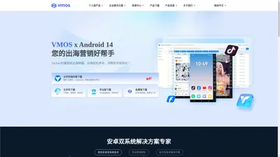 VMOS官方网站-虚拟大师-安卓手游模拟器-本地虚拟手机 - VMOS