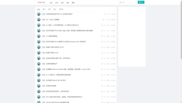  Digtime社区 - 高品质的AI学习开发社区
 - Powered by PHPHub
