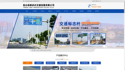 交通标志杆-公路标志杆-盐山县路必达交通设施有限公司