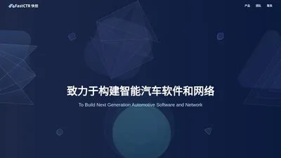 快控科技官方网站 -The FastCTR- 广东快控科技有限公司 