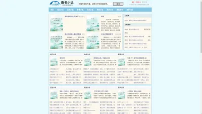 最新小说作品-同达焦点文学