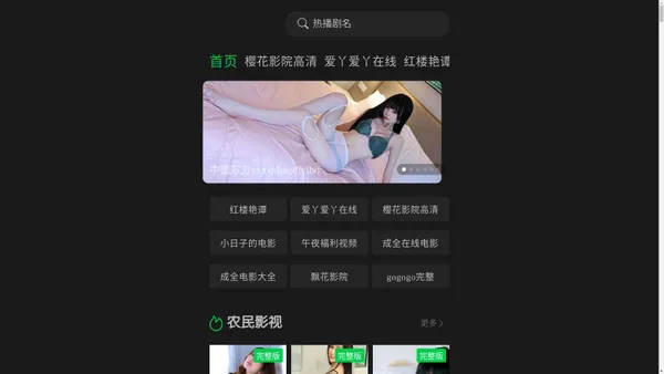 nba直播,电影免费观看高清完整版在线观看,电视剧好团圆免费观看全集/免费影视大全/丁香花电影高清完整版,蜡像2决战时刻,nba直播-周末影院