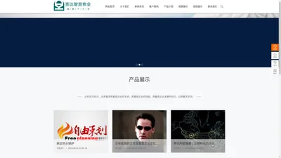 重庆宽达物业管理有限公司 -Powered by zychr.com