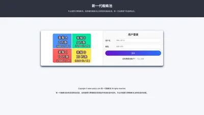 谷歌蜘蛛池|新一代蜘蛛池“用户登录”