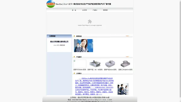 New-era株式会社ニューエラー日本专业生产气动汽缸线性导轨气爪 厂家代理