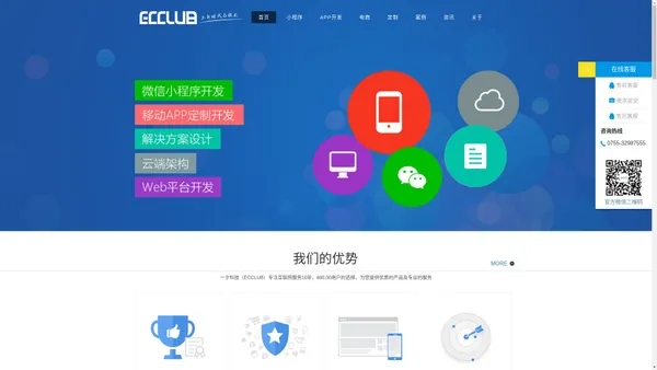 一夕科技(ECCLUB)_不负时代与技术,专注于移动互联网解决方案。