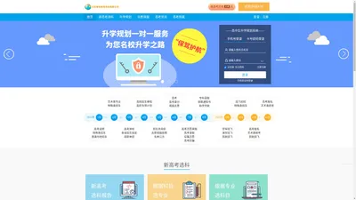 高考报考资料中心网