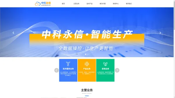 广州中科永信科技有限公司