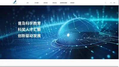 广州科奖星城投资发展有限公司官网