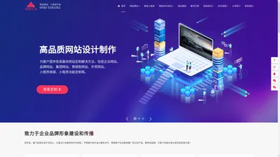 厦门网站建设_厦门网站制作_厦门网站设计【厦门创意互动网络科技有限公司】