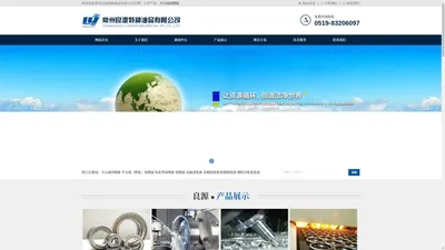 全合成切削液厂家 - 常州良源特种油品有限公司