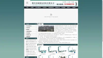 大梁校正仪_汽车_价格_二手_奔腾 - 烟台国威机电设备有限公司【推荐】