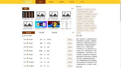 劲爆体育 - 劲爆体育NBA|劲爆体育体育|足球世界杯直播|NBA免费直播|jrs直播(无插件)