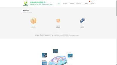 瑞博俐密封件(浙江)有限公司