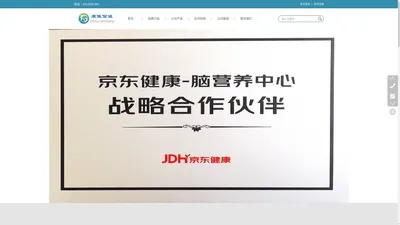 京东健康_脑健康营养_脑营养-北京康佳信诚医疗器械有限公司