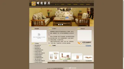 山东省潍坊市高密明清家具厂|高密市明清家具|潍坊家具|高密家具|实木家具|家具|家具加工|家具订做|白茬|床|衣柜|电视柜 http://www.gmmqjj.com/