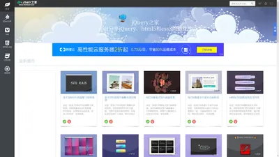 jQuery之家-自由分享jQuery、html5、css3的插件库