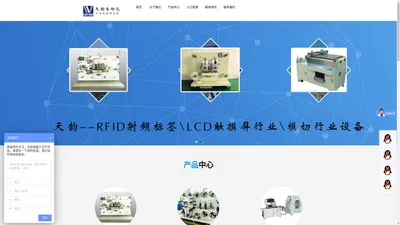 深圳市天韵自动化科技有限公司-RFID射频标签（智能标签）