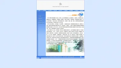 天津一建建筑工程有限公司