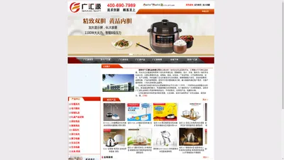 深圳市广汇源礼品有限公司