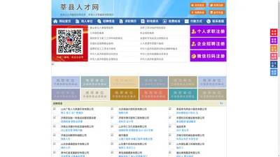 莘县人才网-莘县招聘网-莘县人才市场