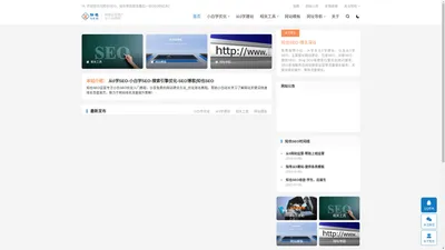 从0学SEO-小白入门建站教程-工具-搜索引擎优化实战派|知也博客