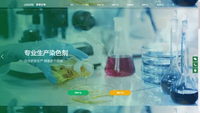 生物试剂生产商_雷根生物