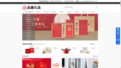 品鑫礼品,新疆品鑫金融外包服务有限公司,新疆礼品定制,员工福利,商务礼品,活动礼品订制,创意礼品订制,高端礼品定制