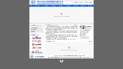 靖江市标金特钢制造有限公司