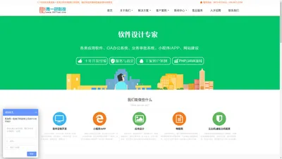 西宁软件开发|西宁小程序开发|青海网站建设 青一色科技