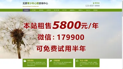 厌学_孩子厌学_小孩子不爱学习_无邪青少年心理咨询机构