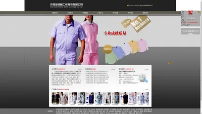 无锡工作服厂家_胡埭工作服厂家_无锡宝银峰工作服饰有限公司