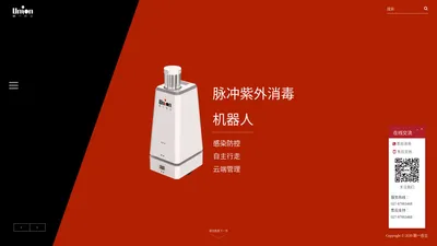 联一合立-行业智能定制化机器人解决方案提供商