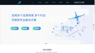 山东骏逍物联科技有限公司-digi无线模块,microhard数传模块,microhard图传模块,digi zigbee模块,digi 900m模块,digi anywhere usb