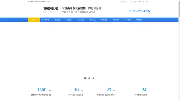 高周波模具|电热模|吸塑电木模|超声波模|高频模-找广东锐骏