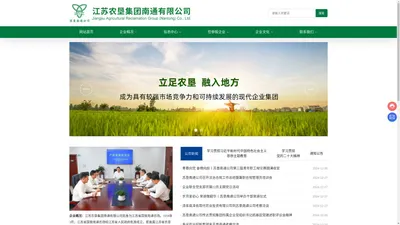 江苏农垦集团南通有限公司_农垦电力,大桥广告,宝腾汽车,苏垦南通公司