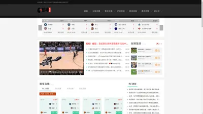 球神直播网-免费篮球直播吧_足球直播在线观看_NBA直播视频网站【体育高清直播】