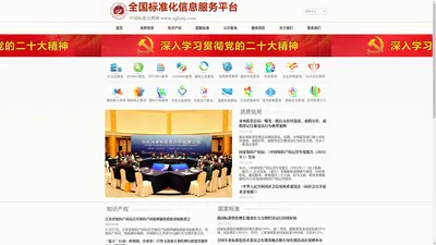 中国标准宣教网北京易通中恒网络科技有限公司