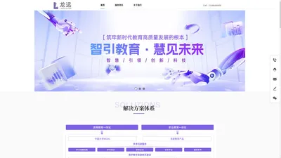 北京龙远鼎晟科技有限公司