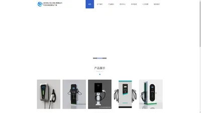 新能源汽车充电桩源头厂家家用7kw-120kw直流/交流桩生产销售,安装，维修等业务