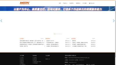 深圳市迈腾电子有限公司官网