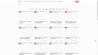 野兔网 - 让学习更方便的百科常识站，我爱yetu吧