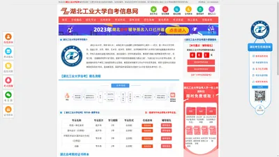 湖北工业大学成教_湖北工业大学成人教育_湖北工业大学自考招生网