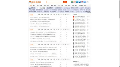 教学资源网 www.ziyuan3.com | 免费中小学教学资源下载网