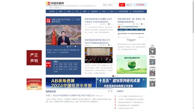 中国发展网_中国发展改革报社主办