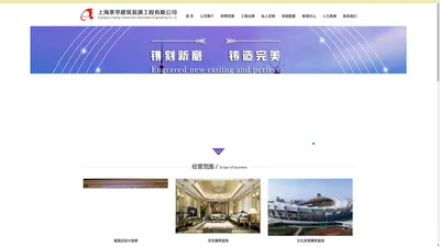 上海茶亭建筑装潢工程有限公司__上海茶亭建筑装潢工程有限公司