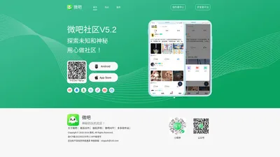 微吧官网，微吧APP,探索未知和神秘 用心做社区！