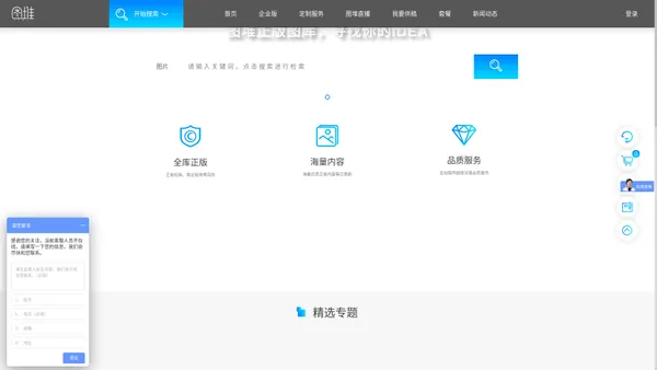     图堆网-买正版图，上图堆网
