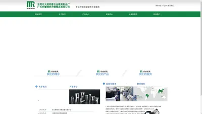 东莞螺丝模具_合金锻打模_东莞强束模_多冲程成套模具-东莞市大朗明睿五金模具制品厂