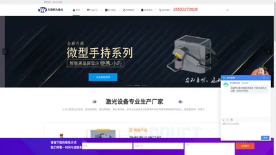 天津明为激光科技有限公司